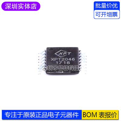 触摸屏控制器XPT2046TSSOP16