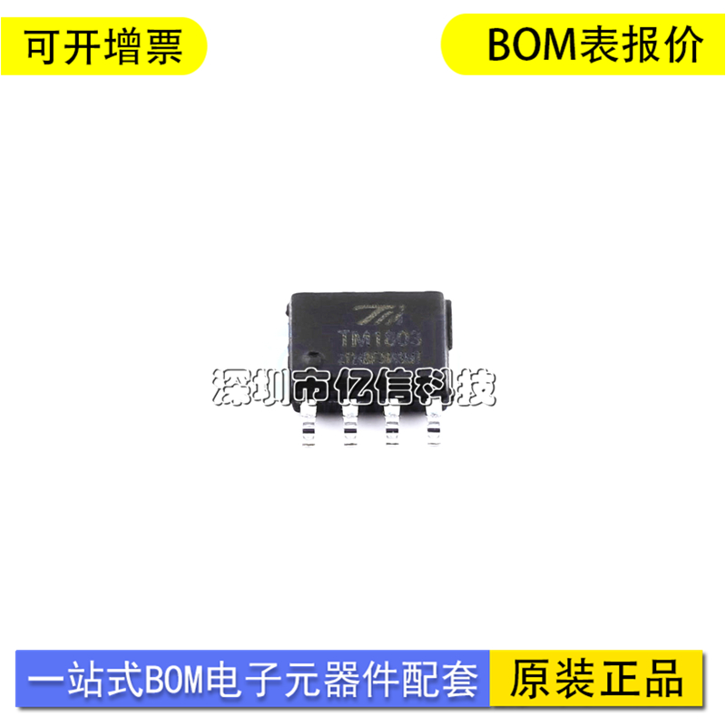 TM天微TM1803单片机芯片