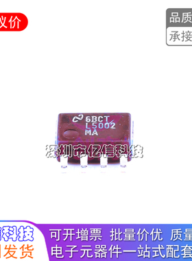 LM5002MAX/NOPB 丝印L5002MA 贴片 SOP8 开关稳压器芯片BOM表