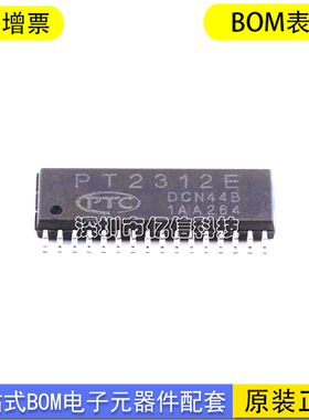 全新进口原装 PT2312E 丝印2312E SOP-32 音频接口处理器IC 现货