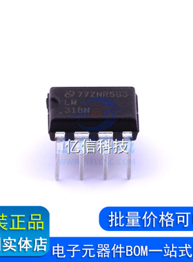 全新原装 直插 LM318N/NOPB PDIP-8高压摆率运算放大器IC芯片