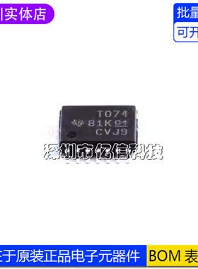 全新原装 TL074CPWR TSSOP-14 四路JFET输入运算放大器芯片