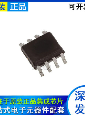 进口原装 SN65HVD07DR 丝印 VP07 接口驱动器 RS485收发器 SOP8