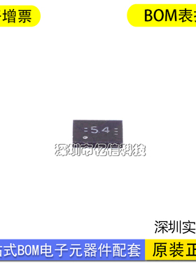 全新原装TUSB542RWQR 丝印54 信号缓冲中继 分离器 X2QFN18 贴片