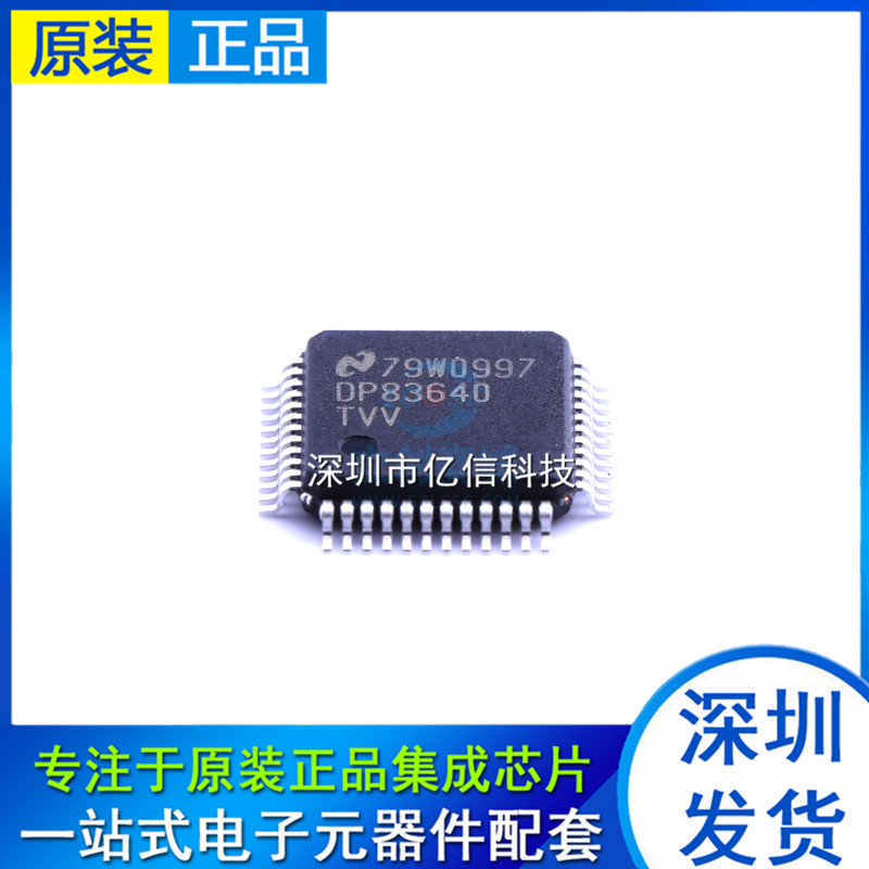 DP83640TVV LQFP-48 贴片/NOPB TVV 以太网收发器 芯片 原装现货