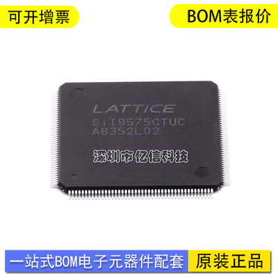 SiI9575CTUC单片机接收器