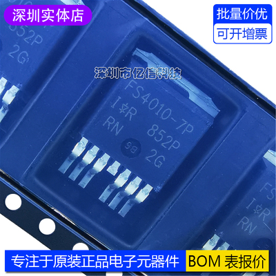 IRFS4010TRL7PPFS4010-7P晶体管