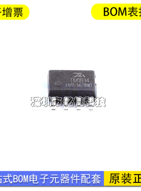 全新原装 TM1814 SOP-8 RGBW四合一灯珠恒流驱动芯片 LED驱动IC