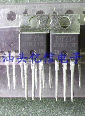 全新正品 场效应管 IRFZ14 BOM表配单