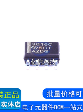 TL3016CDR TL3016 丝印3016C 线性比较器 封装SOP8 全新原装现货