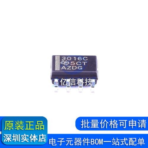 TL3016CDR TL3016 丝印3016C 线性比较器 封装SOP8 全新原装现货