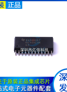 全新 CD74HC4067M96 74HC4067D HC4067M 逻辑接口处理 可直拍