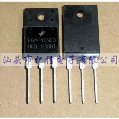 FGAF40N60UFD肖特基三极管