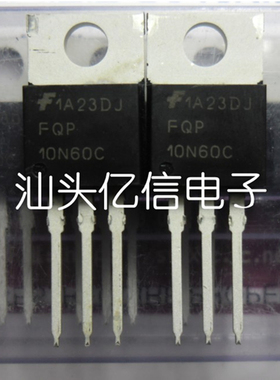 全新正品 FQP10N60C 场效应MOS管 10A600V BOM表配单