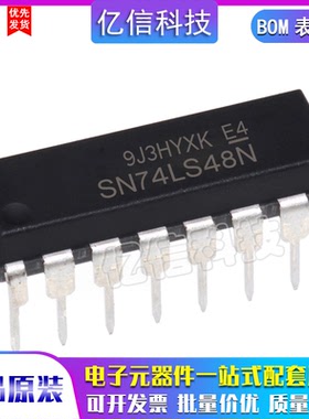 全新 直插 74LS48 HD74LS48P SN74LS48N DIP-16 7段译码驱动BOM表