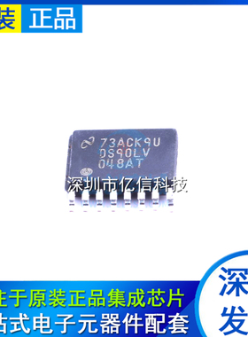 进口原装 DS90LV048ATMTC 丝印 DS90LV048AT 贴片TSSOP16 现货