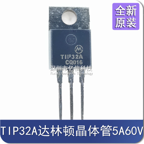 TIP32A肖特基三极管集成电路