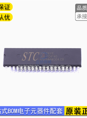 单片机IC STC10F08XE-35I-PDIP40 全新原装 STC10F08XE DIP40