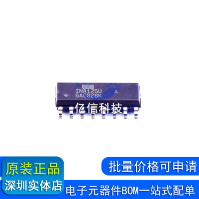 INA125U INA125UA 仪表放大器 电压基准芯片 封装SOP16 全新原装