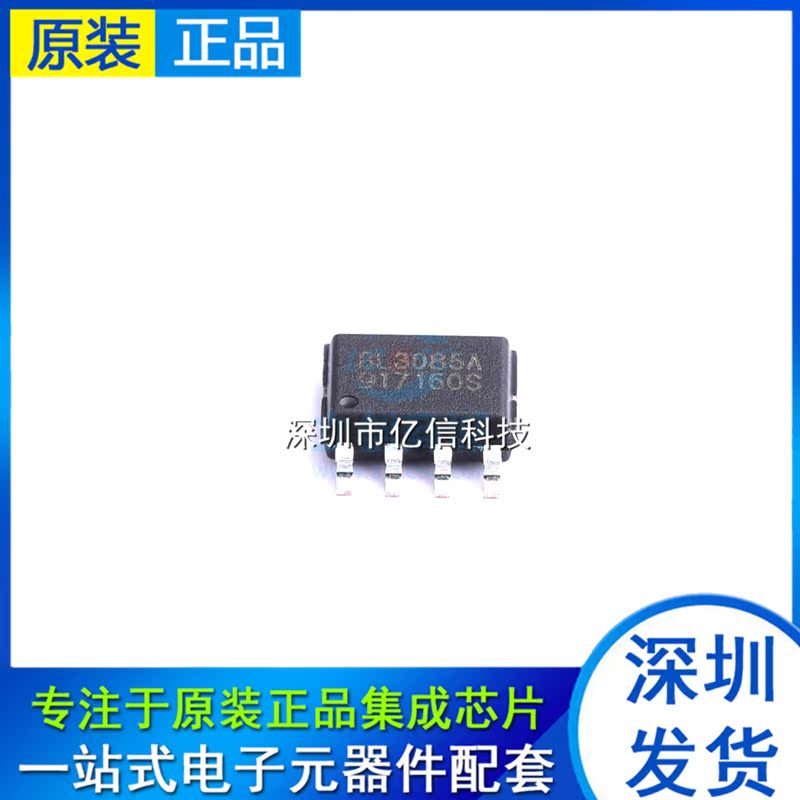 原装正品 BL3085 BL3085A BL3085B BL3085N 贴片SOP8