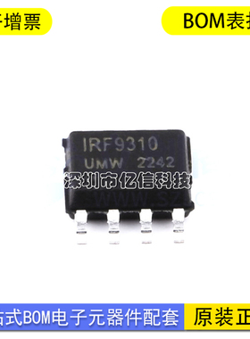 IRF9310TR  SOP8 丝印F9310 IRF9310 MOS场效应管BOM表