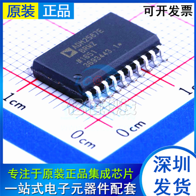 原装正品 ADM2587EBRWZ ADM2587EBRW SOP20 ADM2587E 隔离BOM表