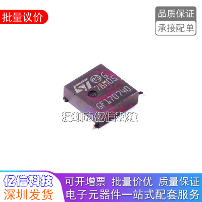 L78M05CDT-TR L78M05CDT 封装TO-252-2 线性稳压器芯片BOM表