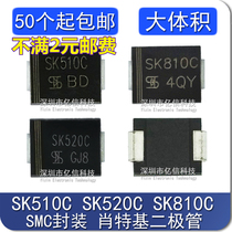 Imported sk510c ss510 520c 810C 5A 100V SMC Schottky diode new original
