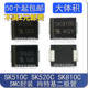 520C SK510C 进口 100V SS510 进口原装 810C SMC肖特基二极管