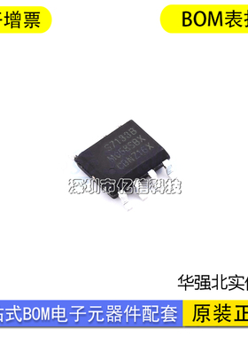 进口原装 S7133B SOP-7 5V2A充电器应用 隔离反激恒压恒流芯片