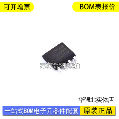 晶丰明源S7133B单片机