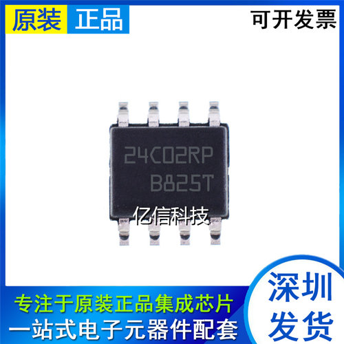 24C02RP 原装ST/EEPROM存储器 SOP-8全新 M24C02-RMN6TP 24C02