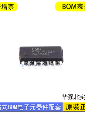 辉芒微 FMD FT61F132A-RB SOP14封装 12位ADCBOM表