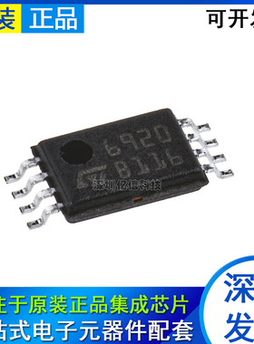 L6920 L6920D L6920DCTR 丝印 692C 6920 MSOP-8 原装正品