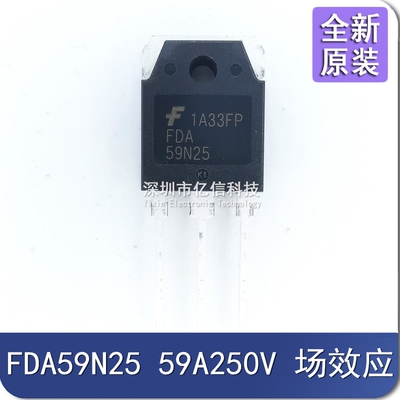 FDA59N25肖特基三极管
