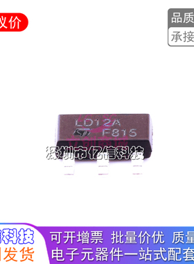 原装 LD1117AS12TR 丝印LD12A 贴片SOT-223 1.2V 1A 线性稳压芯片