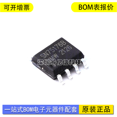 UMW/友台SN75176BDR单片机