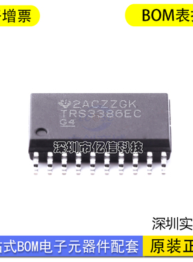 全新原装 TRS3386ECDWR 封装SOIC-20丝印TRS3386EC RS-232 收发器