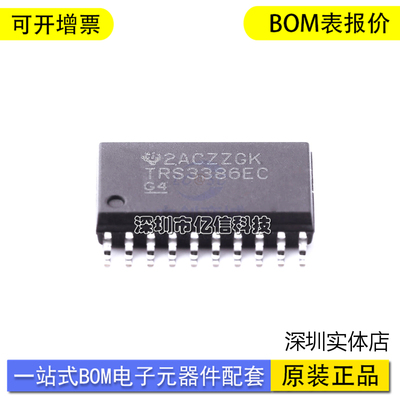 TRS3386ECDWR单片机接收器