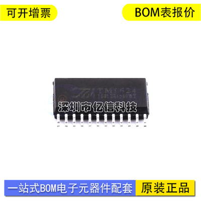 TM天微TM1624单片机芯片