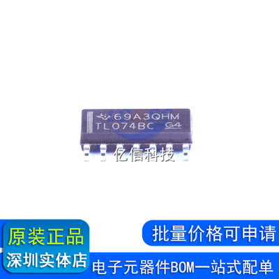 TL074BCDR 丝印 TL074BC 运算放大器 封装SOP14 原装正品