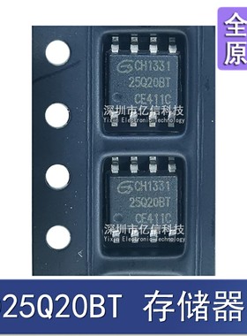 GD25Q20BTIGR GD25Q20BT 存储器IC 25Q20BT  贴片SOP-8 进口原装