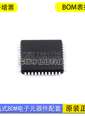 全新原装 TM1726 LQFP44 4×36 LCD显示驱动控制专用电路芯片IC