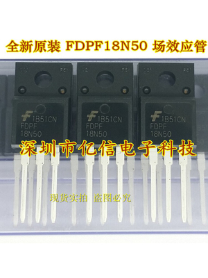 FDPF18N50肖特基三极管集成电路