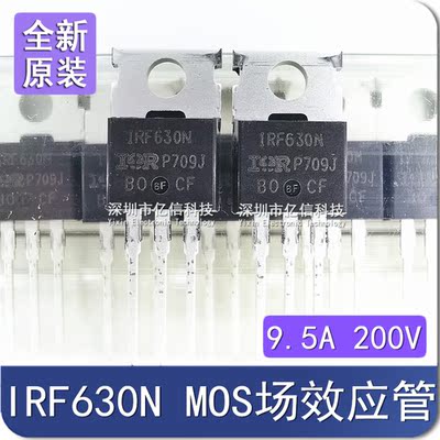 全新原装 IRF630N PBF 200V 9.3A N沟道 TO-220 全新 场效应MOS管
