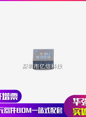 全新原装 ADXL337BCPZ-RL7 丝印Y3U LFCSP-16 加速度传感器芯片IC