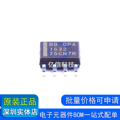 OPA1632DR SOIC-8贴片 精密运放 运算放大器芯片IC 全新 BOM配单