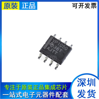 SN65HVD1050DR收发器IC芯片