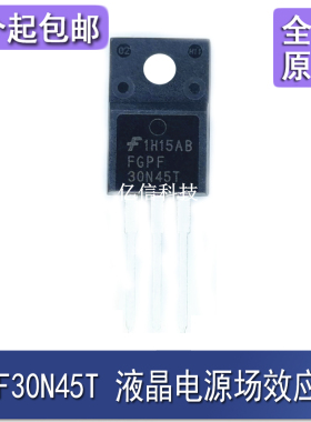 全新正品 FGPF30N45T 30N45T 450V30A  液晶电源场效应管 TO220F
