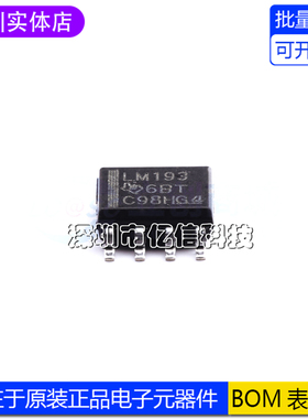 LM193DR 贴片SOP-8 线性比较器芯片IC 全新原装正品BOM表